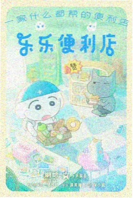 花名未闻剧场版 剧照 片尾字幕画面